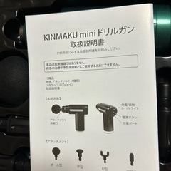 ミニ　ドリルガンの画像