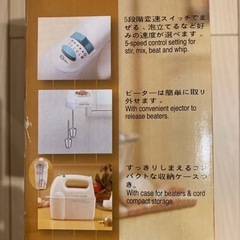 EUPA(ユーパ)ケース付きハンドミキサーの画像