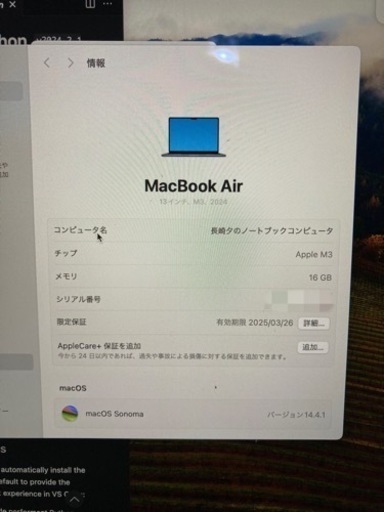 MacBook Air 13インチ Apple M3 2024年モデル /SSD 512GB /メモリ 16GB スペースグレイ