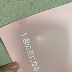 値下げ‼️至急‼️君の花になる　ポスターの画像
