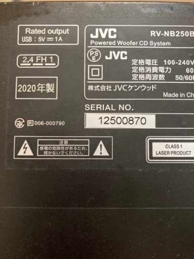 パワードウーハーCDシステム RV-NB250BT JVC