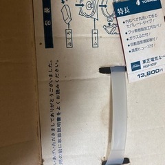 TOSHIBA 電気なべ　赤の画像