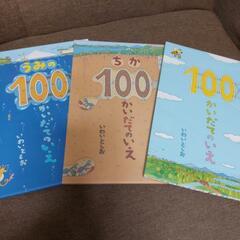 100かいだてシリーズ3さつセット