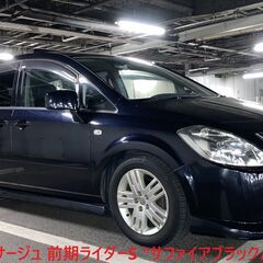 【Sold Out】プレサージュ☆希少☆"前期ライダーS"低走行...