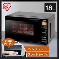 IRIS OYAMA 電子レンジの画像