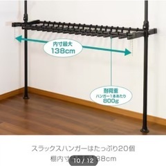 【無料】ハンガーラック(スラックスハンガー付)の画像