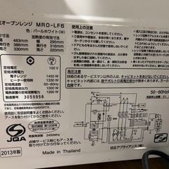 【決まりました】オーブンレンジ　日立の画像