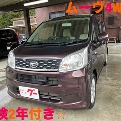 ご成約頂きました！H27年ムーヴ4WDスマートアシストナビテレビ...
