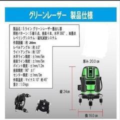 レーザー墨出しの画像