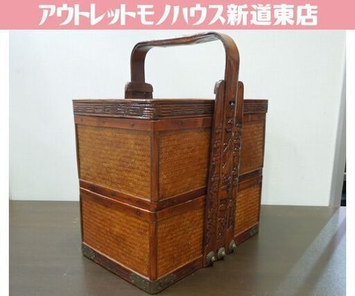 煎茶道具 竹製 提籠 茶籠 さげかご ていらん 竹製手提 竹工芸 竹細工提籃 二段重箱 弁当箱 アンティーク 札幌市 新道東店