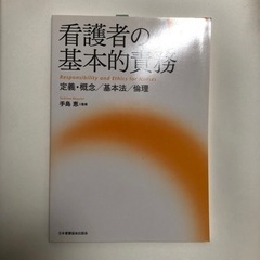 本　看護師　教科書　参考書の画像