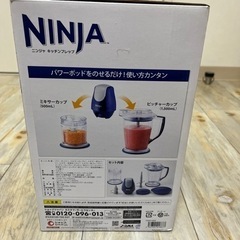 【新品未開封】ニンジャ キッチンプレップの画像