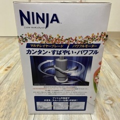 【新品未開封】ニンジャ キッチンプレップの画像