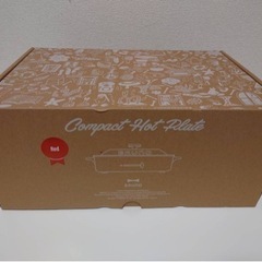 本日のお取引で300円お値引！新品！！BRUNO ホットプレート RED！の画像