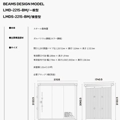 物置　秘密基地　大人気商品　ヨドコウ　ビームス　世田谷ベース　商品代　税込みの画像
