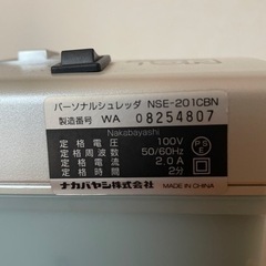 ナカバヤシ電動シュレッダーの画像