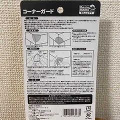 コーナーガード　透明　あんしんママの画像