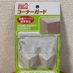 コーナーガード　透明　あんしんママ