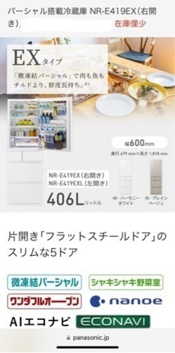新品未使用冷蔵庫