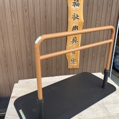 ⭐️値下げ致しました。中古　置き型手すり　ルーツロング