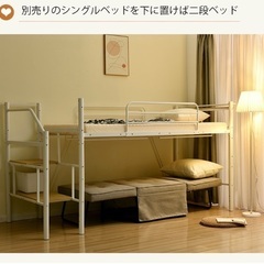 ロフトベッド