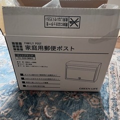 家庭用ポスト壁掛け✳︎新品未使用