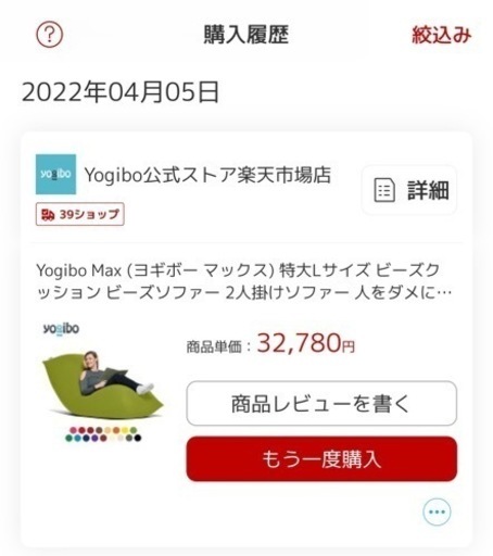 Yogibo Max(ヨギボーマックス）特大Lサイズビーズクッションビーズソファー 2人掛けソファー