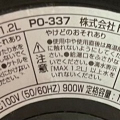 家電 キッチン家電 電気ポットの画像
