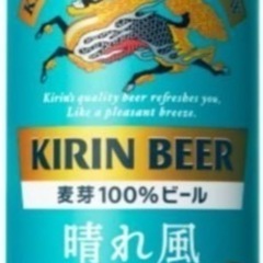 キリンビール晴れ風