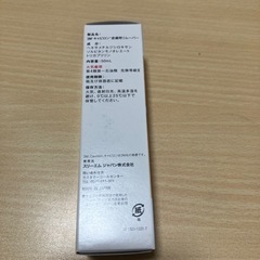 キャビロン皮膚用リムーバーの画像