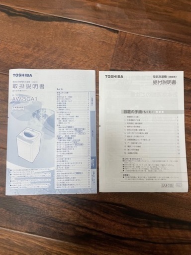 洗濯機　TOSHIBA 5kg AW-5GA1