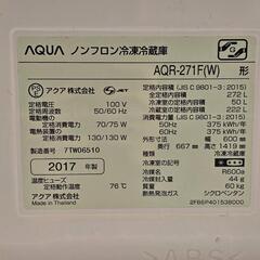 AQUA 冷蔵庫ジャンクの画像
