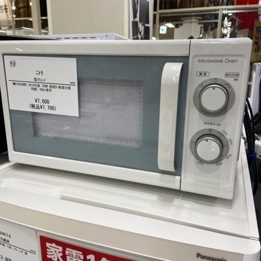 トレファクラパーク岸和田店】電子レンジ入荷しました 【公式通販】