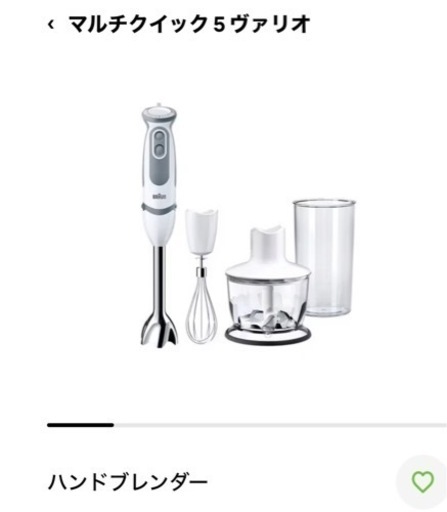 美品【BRAUN/ハンドブレンダー/セット】ミキサー/ジューサー/フードプロセッサー
