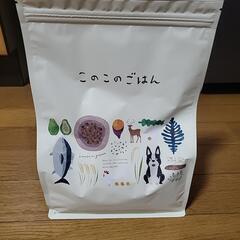 ドックフード　2個セット　このこのごはん