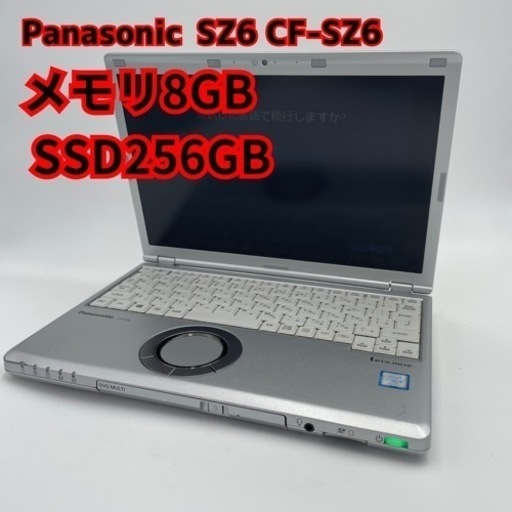 PC ノートパソコン　Panasonic CF-SZ6