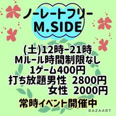 ノーレート雀荘アルバイト🐤の画像