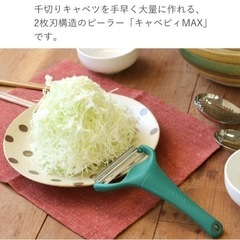 キャベピィMAXの画像