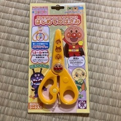【未使用品】指や髪が切れない安全な樹脂はさみ　はじめてのはさみ　...