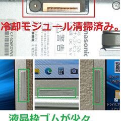 😺値下げ😃✅送料無料！【良品】Let's note SZ6/超軽量849g/第7世代Core i5/メモリ8GB/光速☆彡SSD256GB/Wi-Fi/SDカードスロット/HDMI/Bluetooth/12.1インチ液晶高解像度1920x1200/カメラ/マイク/Windows11/Microsoft Office 2021/点検整備清掃済み😊/💗サポート&アフターサービス永続対応！/レッツノート No.p4320の画像