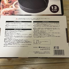 【新品未使用】スキレット 2つの画像