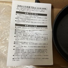 【新品未使用】スキレット 2つの画像