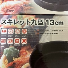 【新品未使用】スキレット 2つの画像