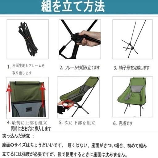 ハイバックチェア　アウトドアチェア　キャンプ　アウトドア　2個セット