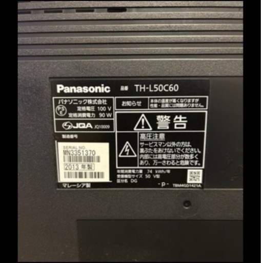 【引き渡し予定者決まりました】週末限定Panasonic50インチテレビ