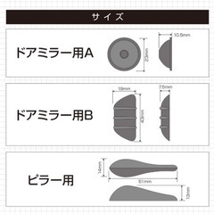 【風切り音対策10個セット】ボディデフレクターステッカー ノイズリダクションの画像