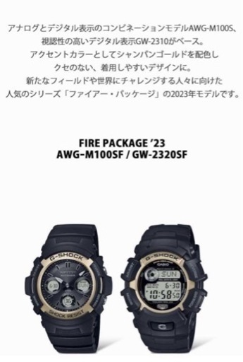 新品・未使用 カシオソーラーG-SHOCK GW-2310 1 JF