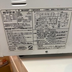 予定者決定　電子レンジの画像
