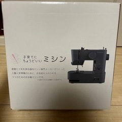 アックスヤマザキ 子育てにちょうどいいミシン