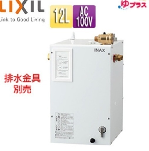 【未使用品】小型電気温水器　ＥＨＰＮ－ＣＡ１２ＥＣＶ４